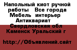 Напольный киот ручной работы - Все города Мебель, интерьер » Антиквариат   . Свердловская обл.,Каменск-Уральский г.